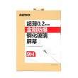 Remax Screen Protector for Xiaomi mi3